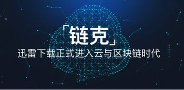 玩客云榮膺“最受關注產品獎”，技術創新引領智能存儲新潮流
