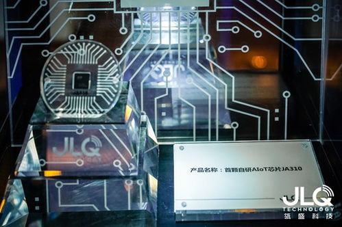 瓴盛科技發(fā)布首款A(yù)IoT芯片，多方資本賦能萬億級(jí)移動(dòng)通信與物聯(lián)網(wǎng)市場(chǎng)