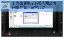 河南網(wǎng)絡(luò)廣播推薦 探秘上海寬耀電子科技的網(wǎng)絡(luò)科技研發(fā)供應(yīng)實力