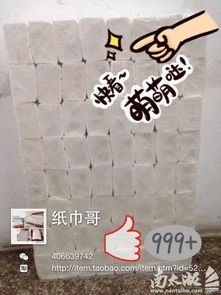 廠家直銷抽紙大促銷，優質日用品觸手可及